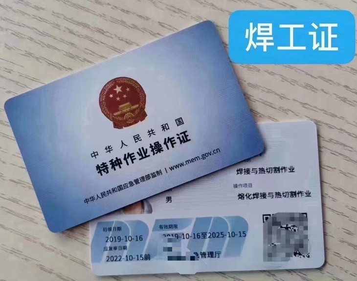 东莞东城电焊培训短期班多少钱?