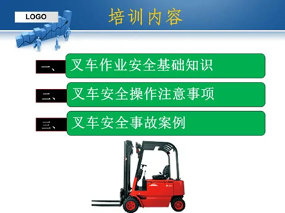 东莞常平叉车证在哪里办怎么考